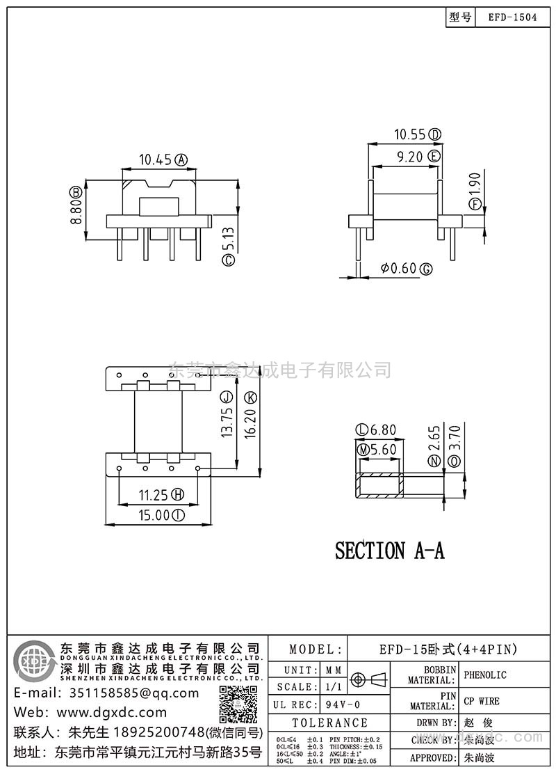 EFD-1504/EFD-15臥式(4+4PIN)
