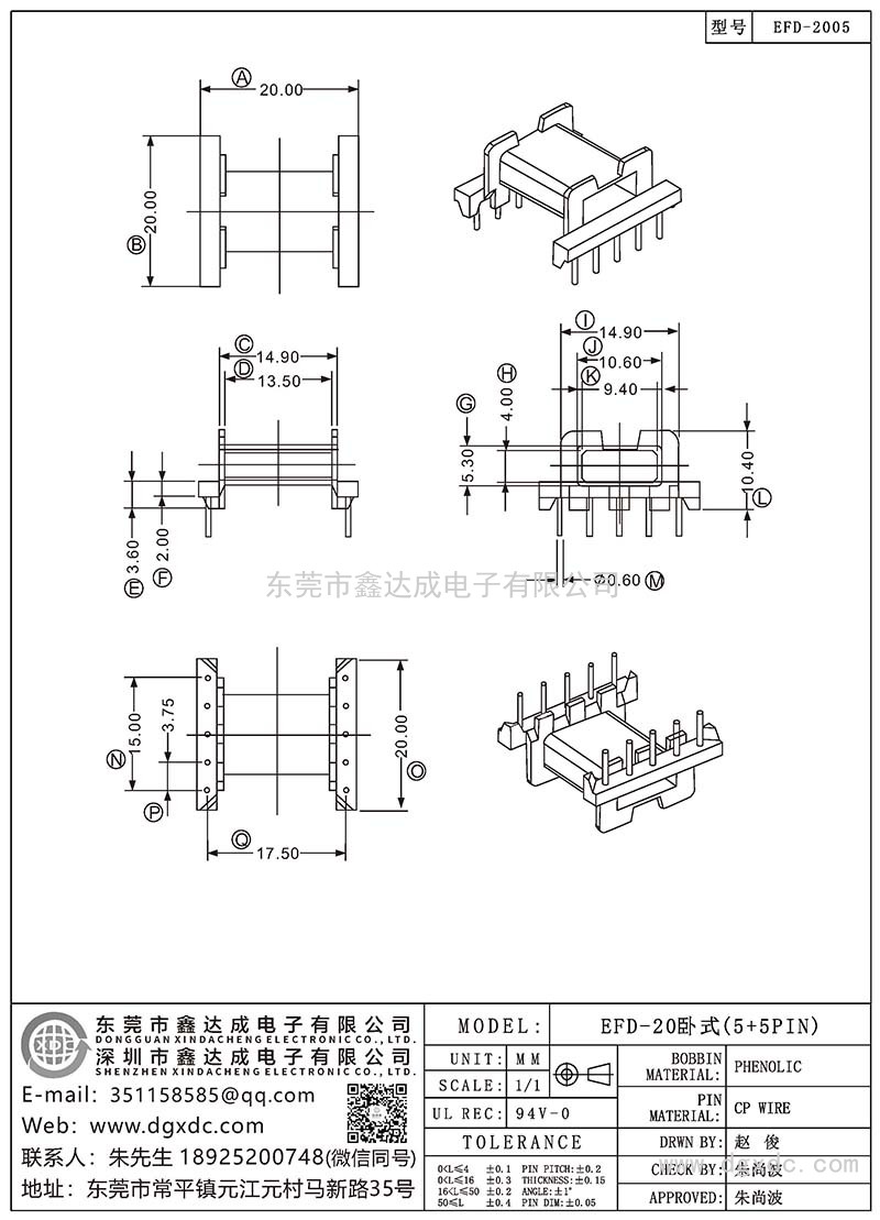 EFD-2005/EFD-20臥式(5+5PIN)