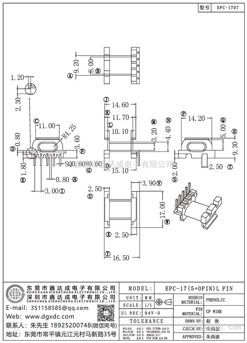 EPC-1707/EPC-17(5+0PIN)L PIN