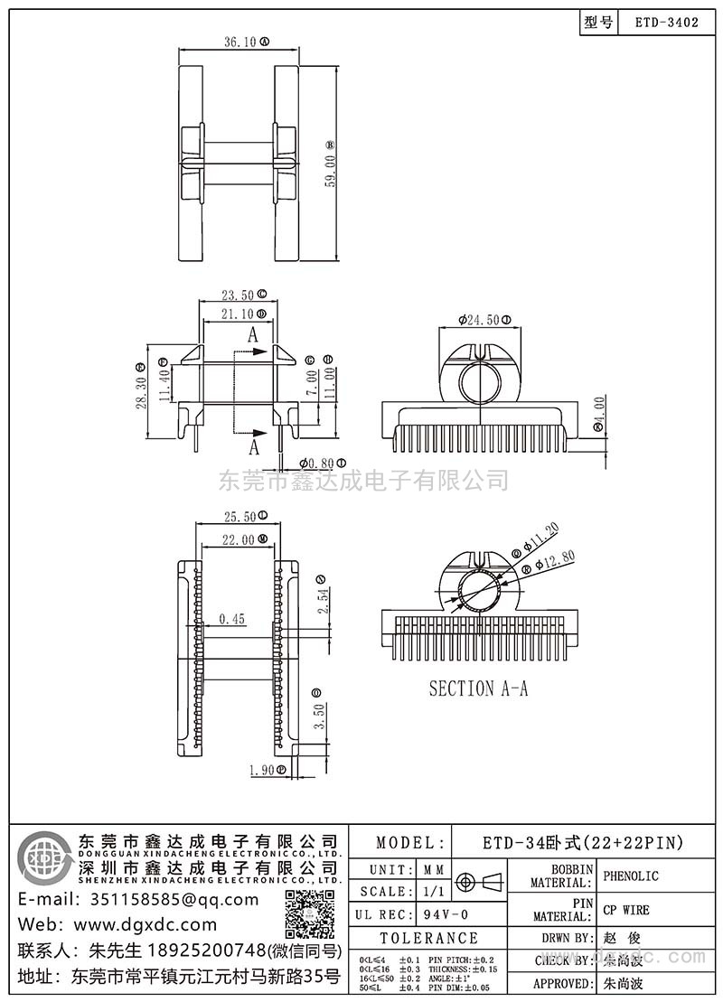 ETD-3402/ETD-34臥式(22+22PIN)