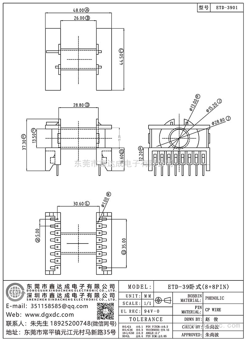 ETD-3901/ETD-39臥式(8+8PIN)