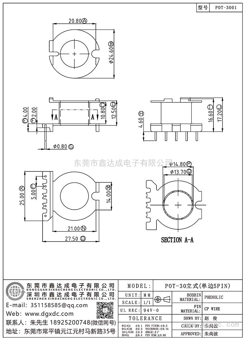 POT-3001/POT-30立式(單邊5PIN)
