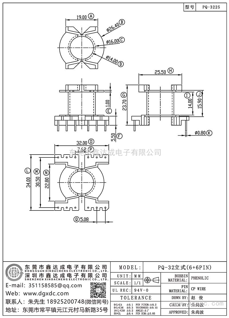 PQ-3225/PQ-32立式(6+6PIN)