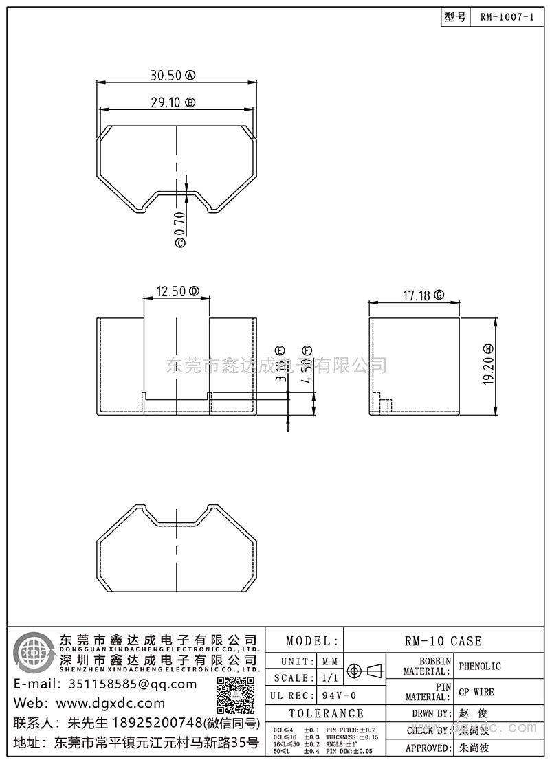 RM-1007-1/RM-10 CASE