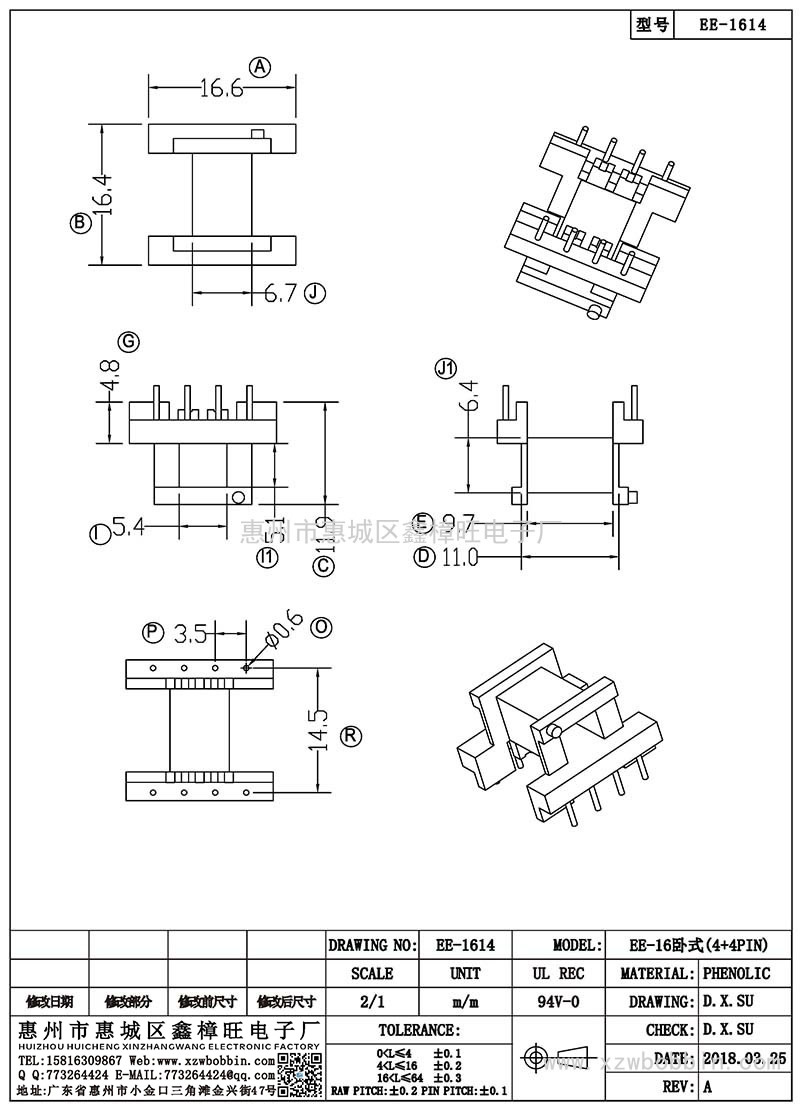 EE-1614/EE-16臥式(4+4PIN)