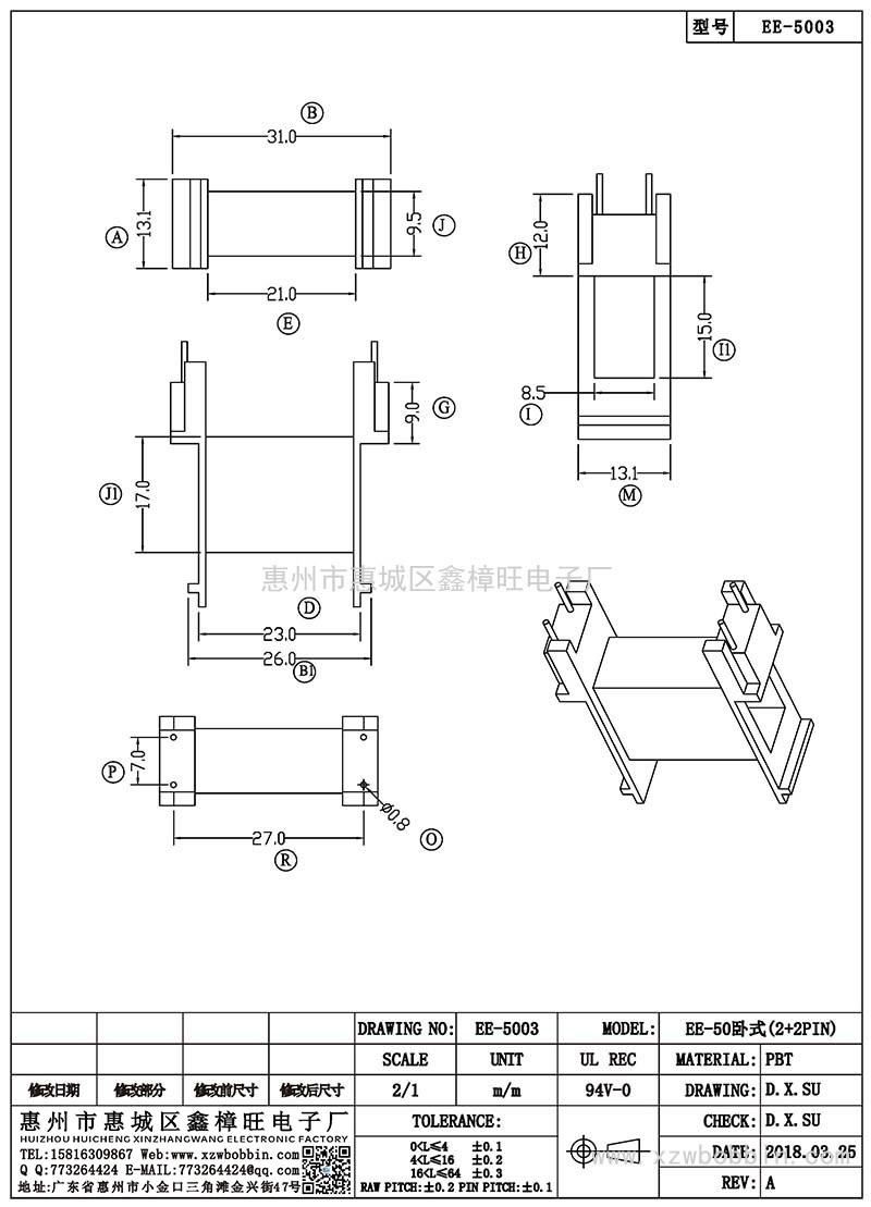 EE-5003/EE-50臥式(2+2PIN)