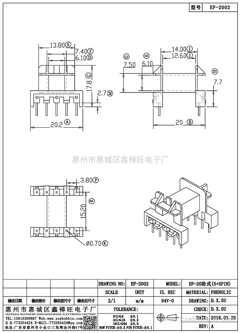 EF-2002/EF-20臥式(5+5PIN)
