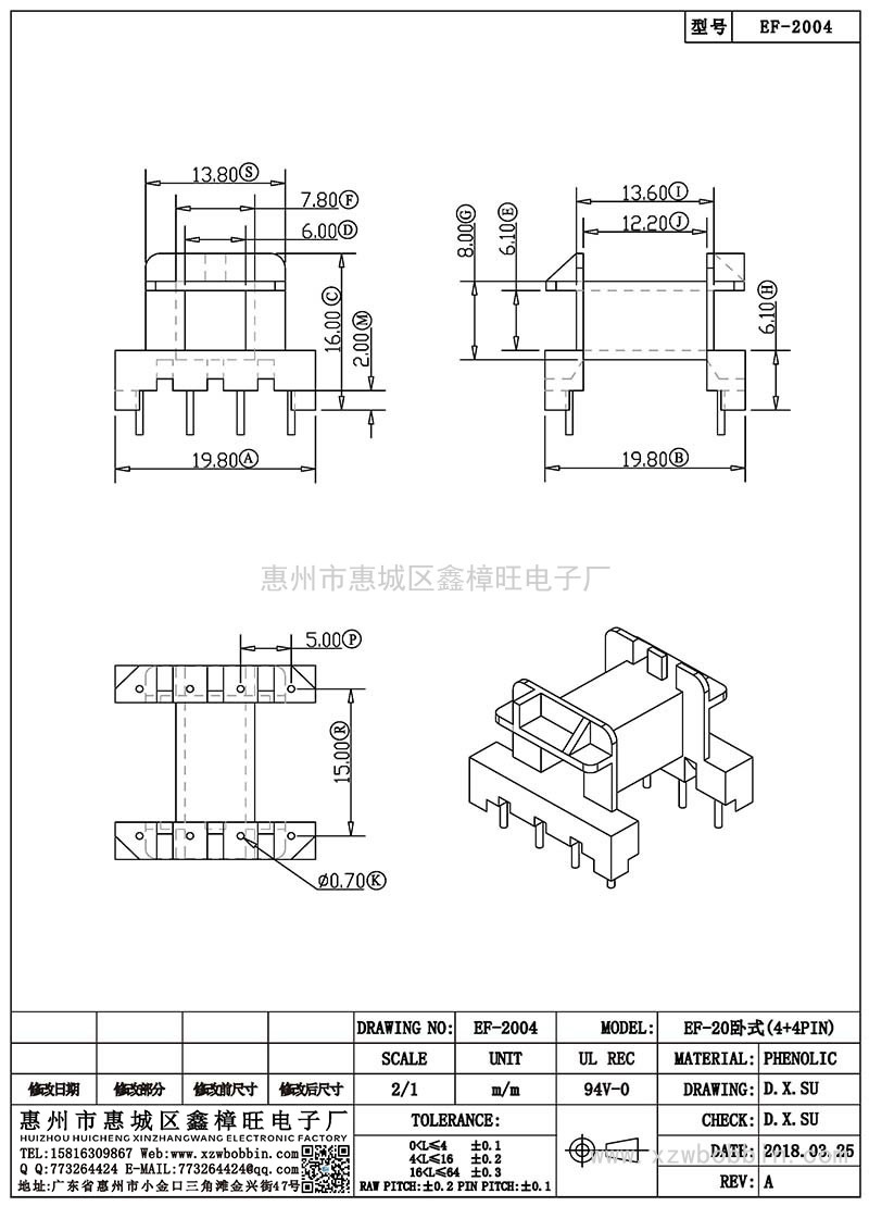 EF-2004/EF-20臥式(4+4PIN)