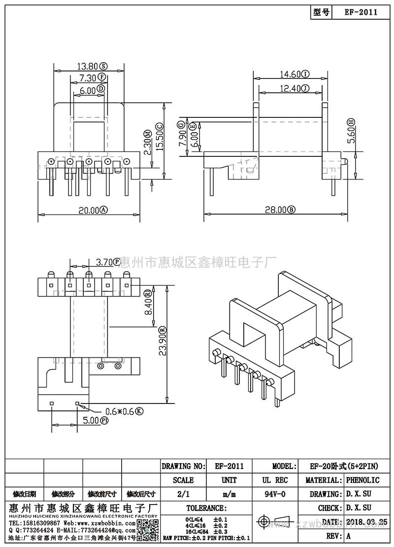 EF-2011/EF-20臥式(5+2PIN)