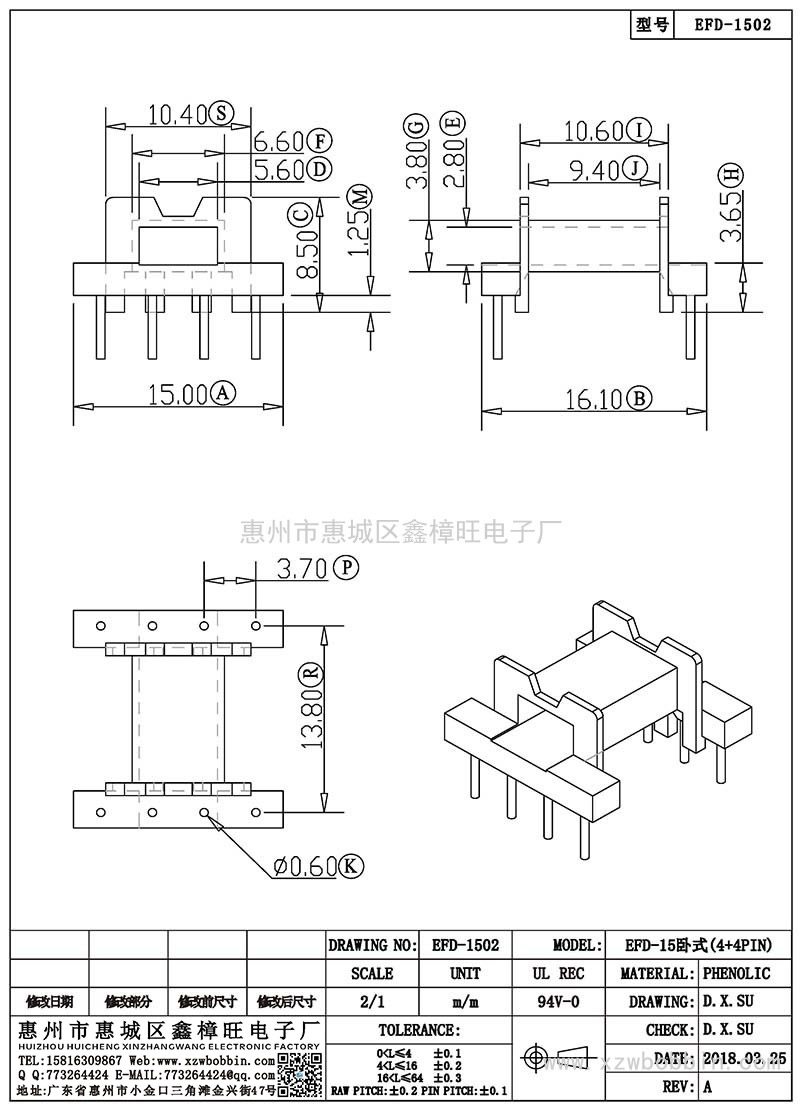 EFD-1502/EFD-15臥式(4+4PIN)