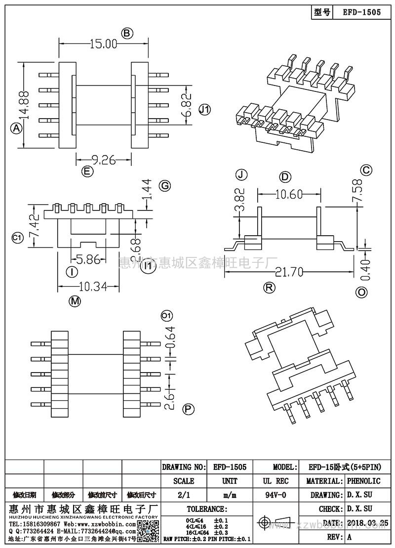 EFD-1505/EFD-15臥式(5+5PIN)