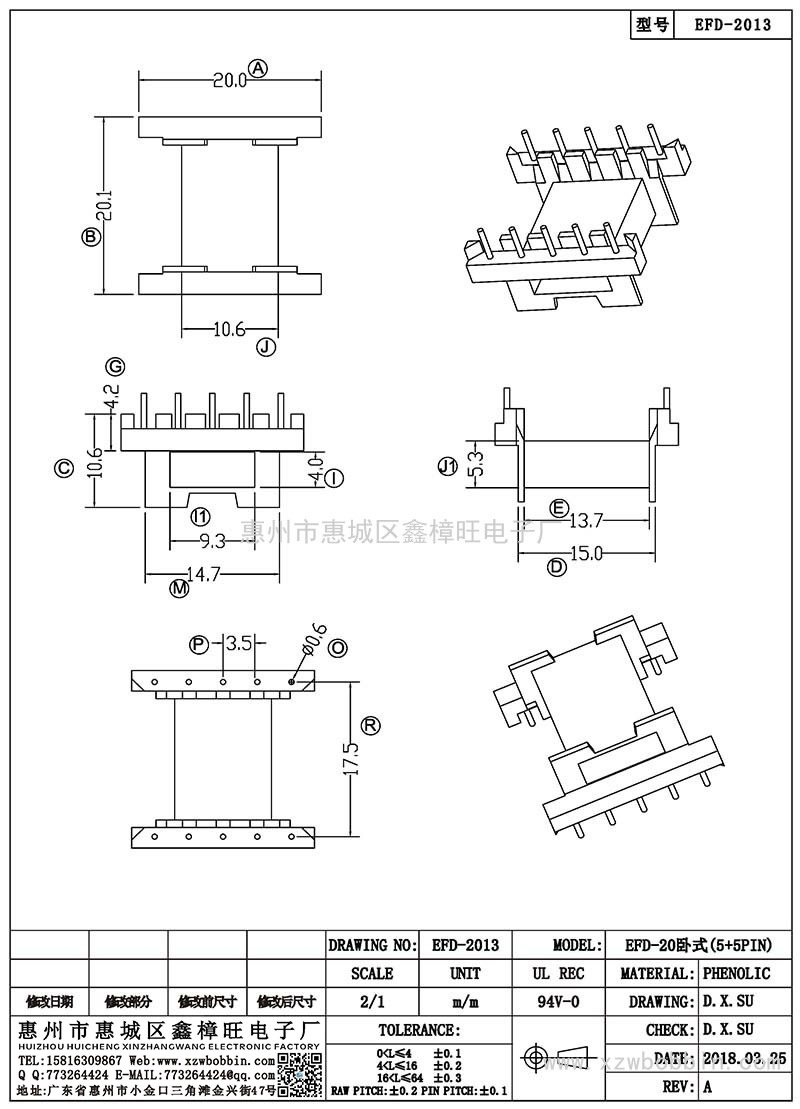 EFD-2013/EFD-20臥式(5+5PIN)
