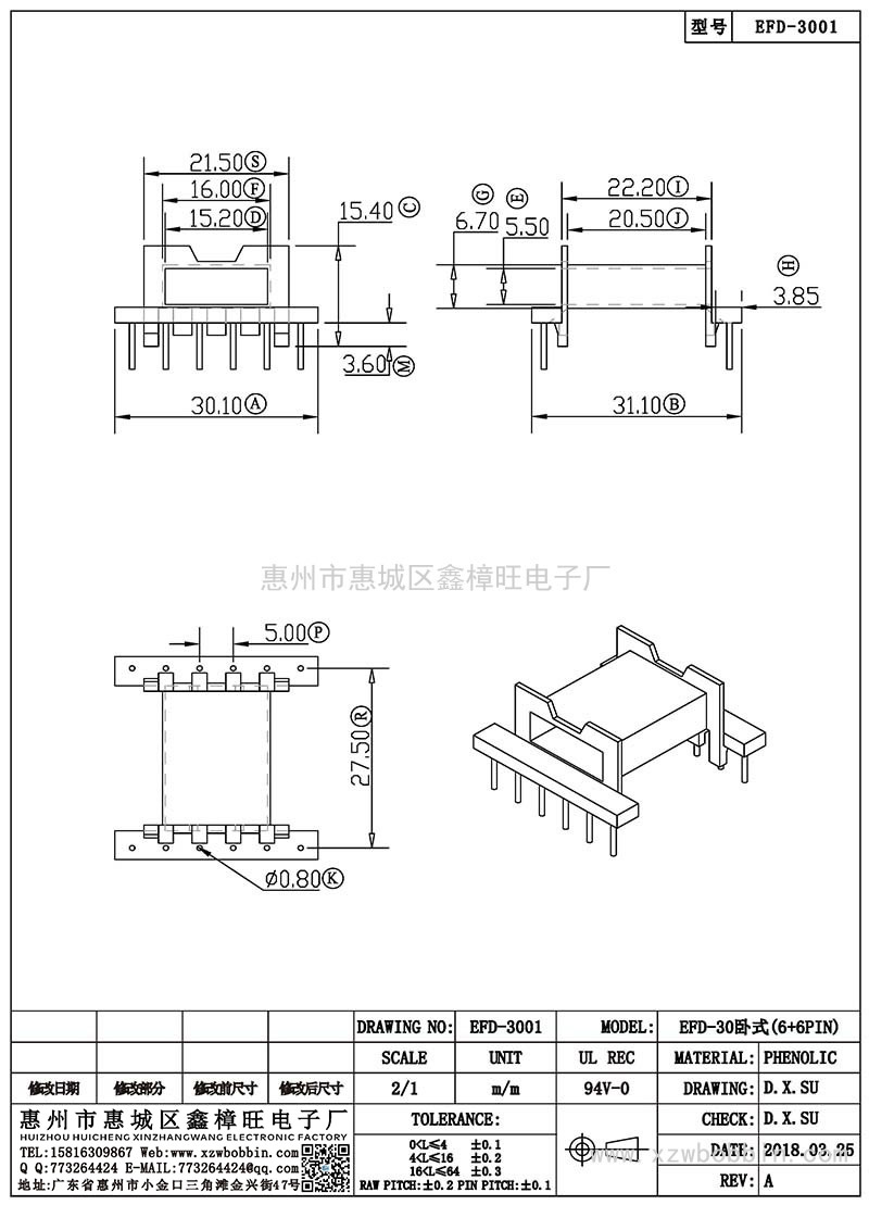 EFD-3001/EFD-30臥式(6+6PIN)