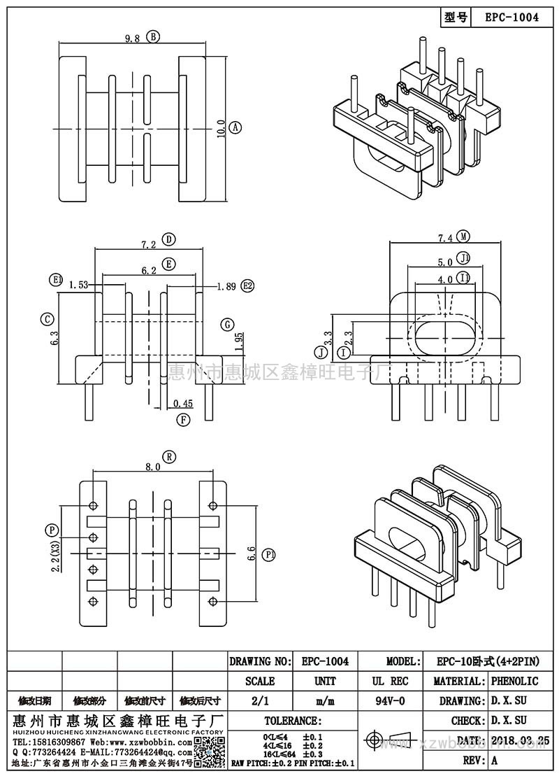 EPC-1004/EPC-10臥式(4+2PIN)