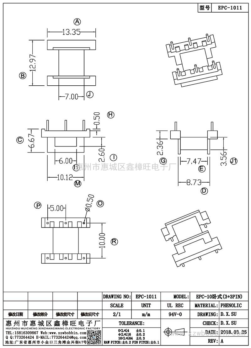 EPC-1011/EPC-10臥式(3+3PIN)