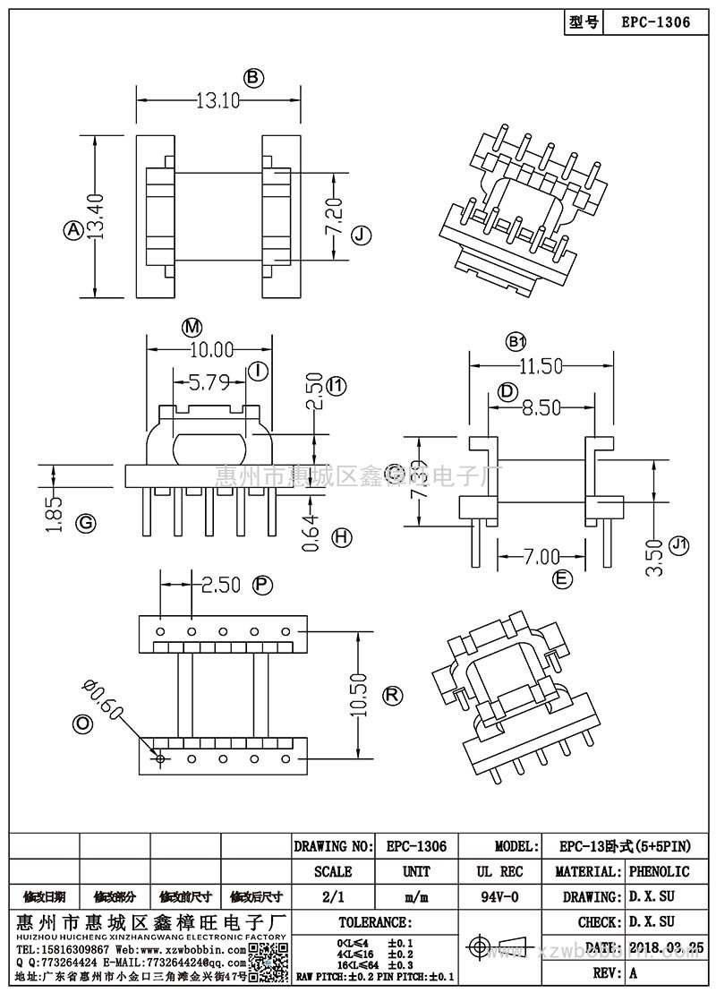 EPC-1306/EPC-13臥式(5+5PIN)