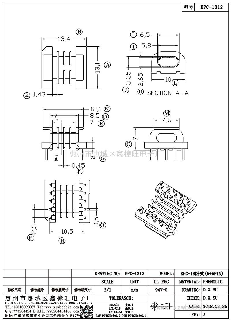 EPC-1312/EPC-13臥式(5+5PIN)
