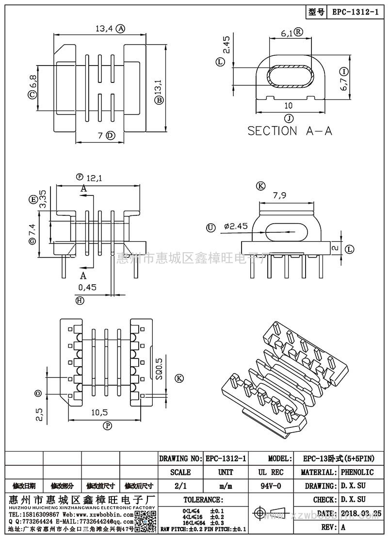 EPC-1312-1/EPC-13臥式(5+5PIN)