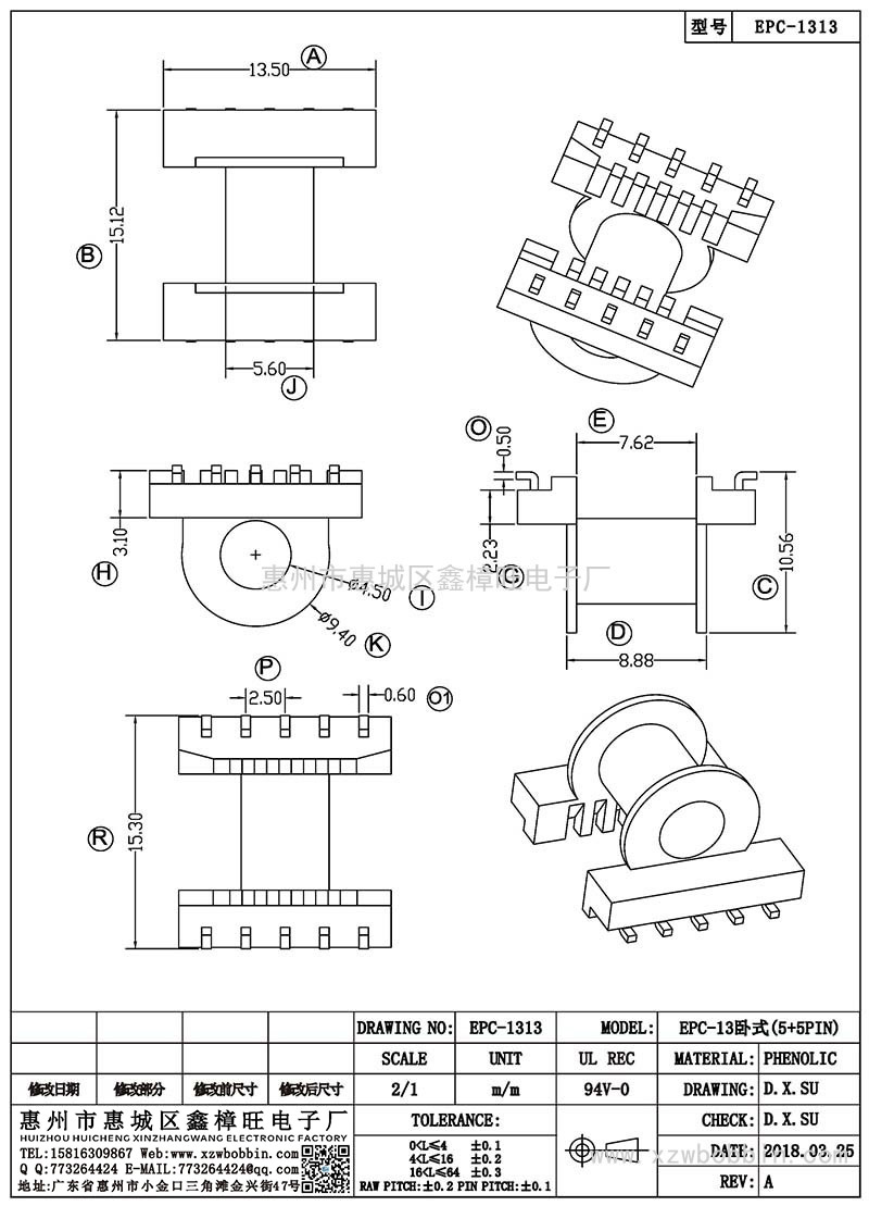 EPC-1313/EPC-13臥式(5+5PIN)