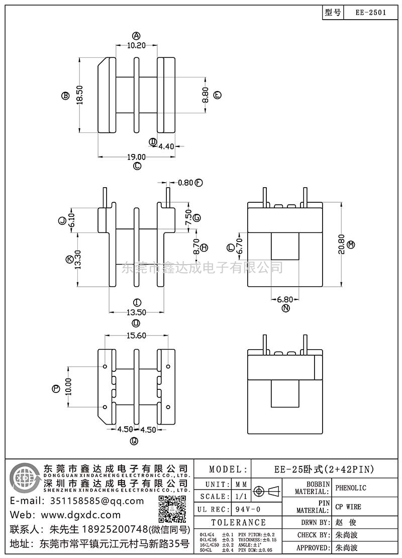 EE-2501/EE-25臥式(2+42PIN)