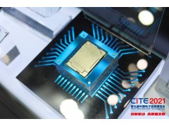 我國集成電路產業規模不斷增長，CITE2022的這個專區要“火”！