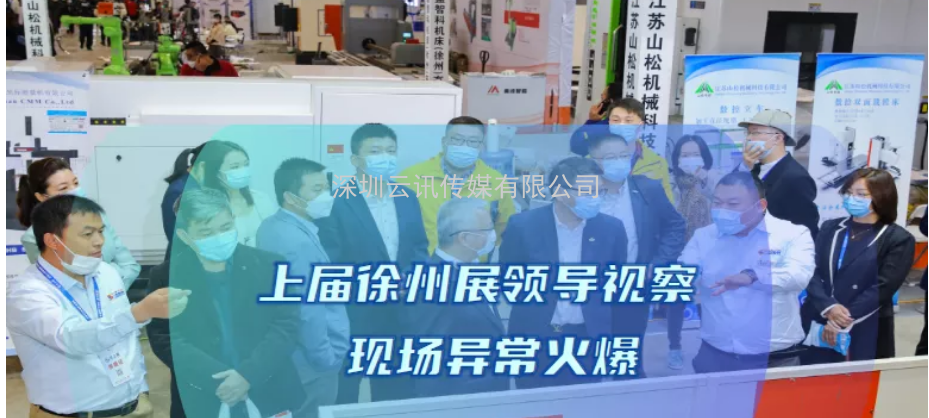 三大舉措，助力成交！2022蘇工展迎定展高峰！