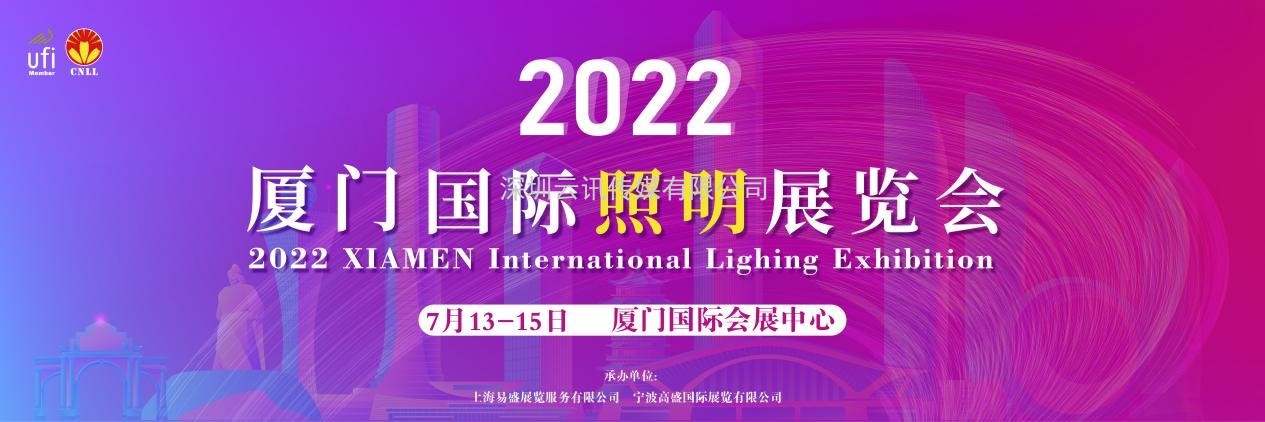 2022寧波照明展招展即將結束，三展聯動火熱進行中！