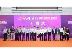 寧波國際照明展招展即將完成，少量展位先到先得