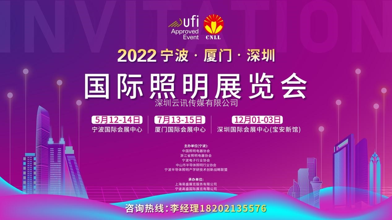 寧波國際照明展招展即將完成，少量展位先到先得