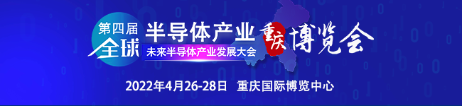 “芯”之旅 | 小程序報名開啟！GSIE 2022專列承載希望！