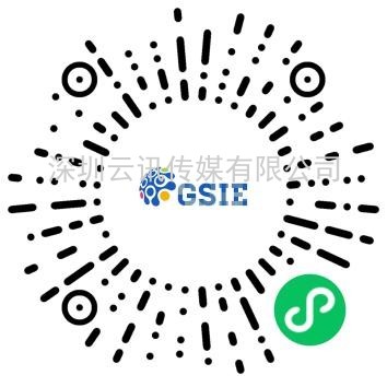 “芯”之旅 | 小程序報名開啟！GSIE 2022專列承載希望！