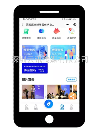 “芯”之旅 | 小程序報名開啟！GSIE 2022專列承載希望！