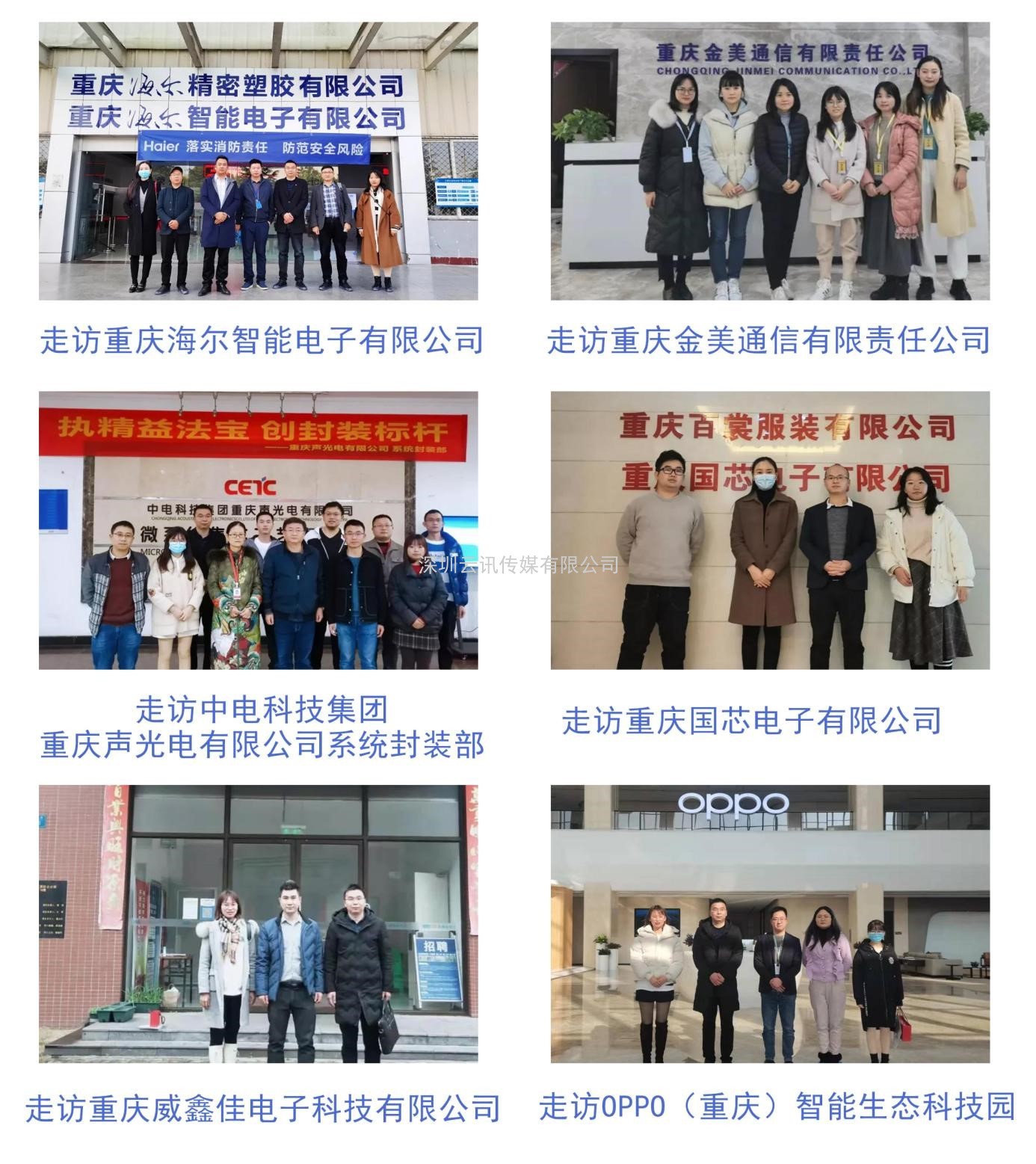 “芯”之旅 | 小程序報名開啟！GSIE 2022專列承載希望！