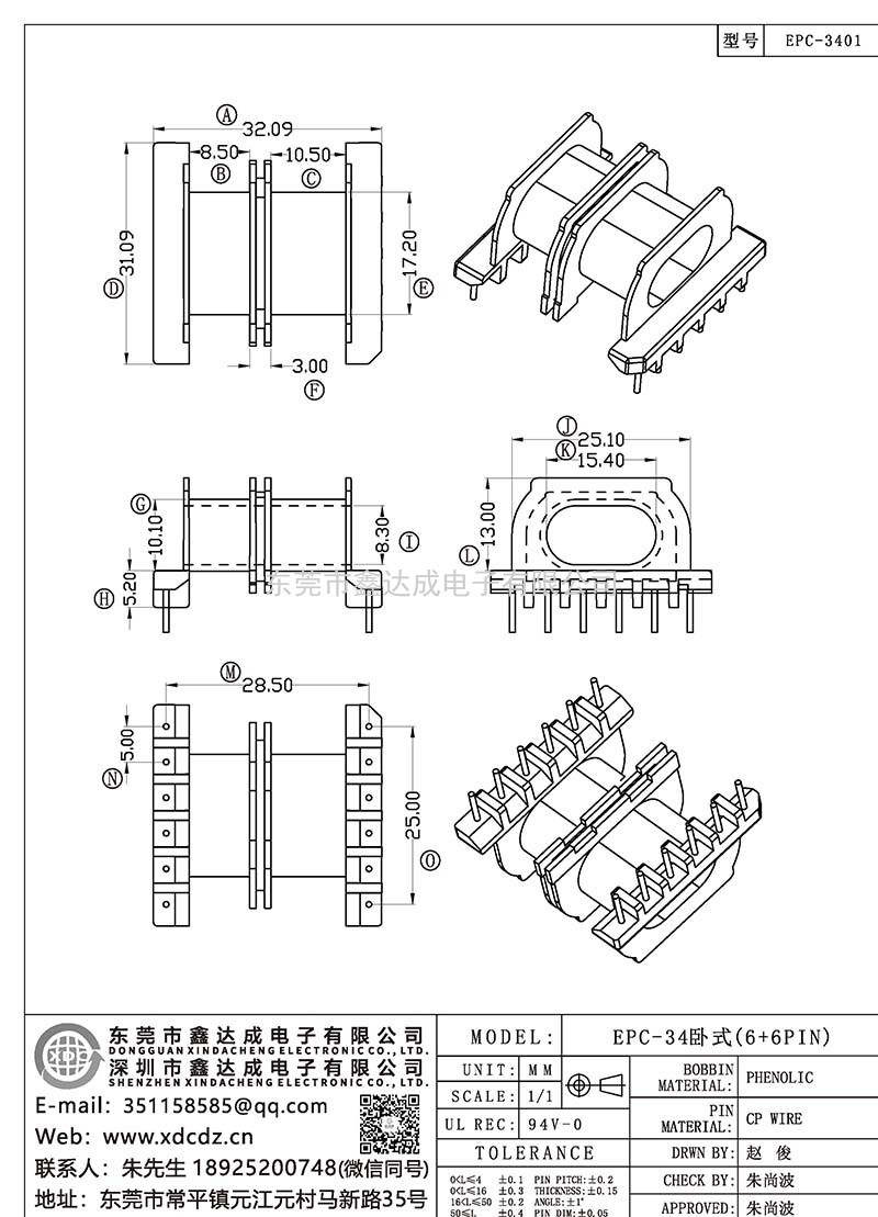 EPC-3401/EPC-34臥式(6+6PIN)