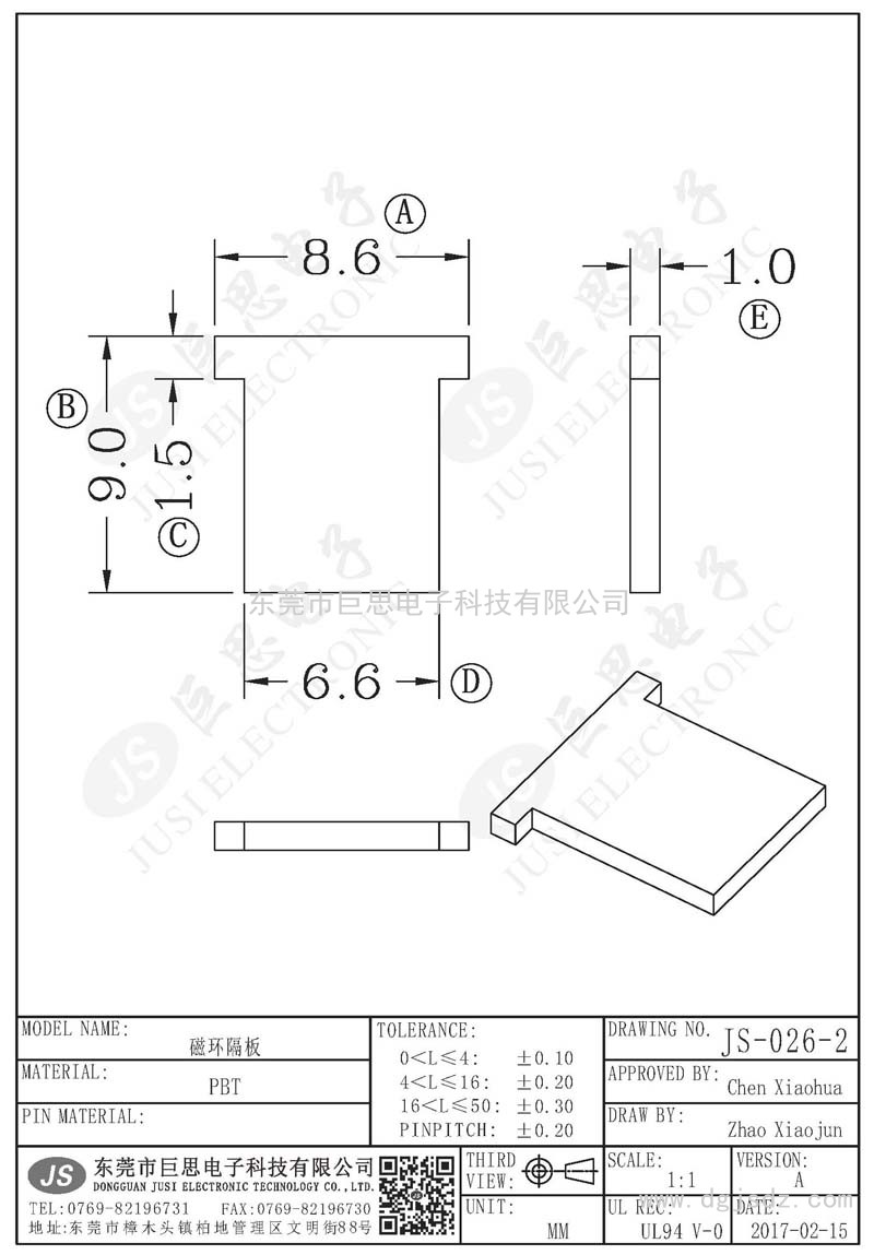 JS-026-2/磁環隔板