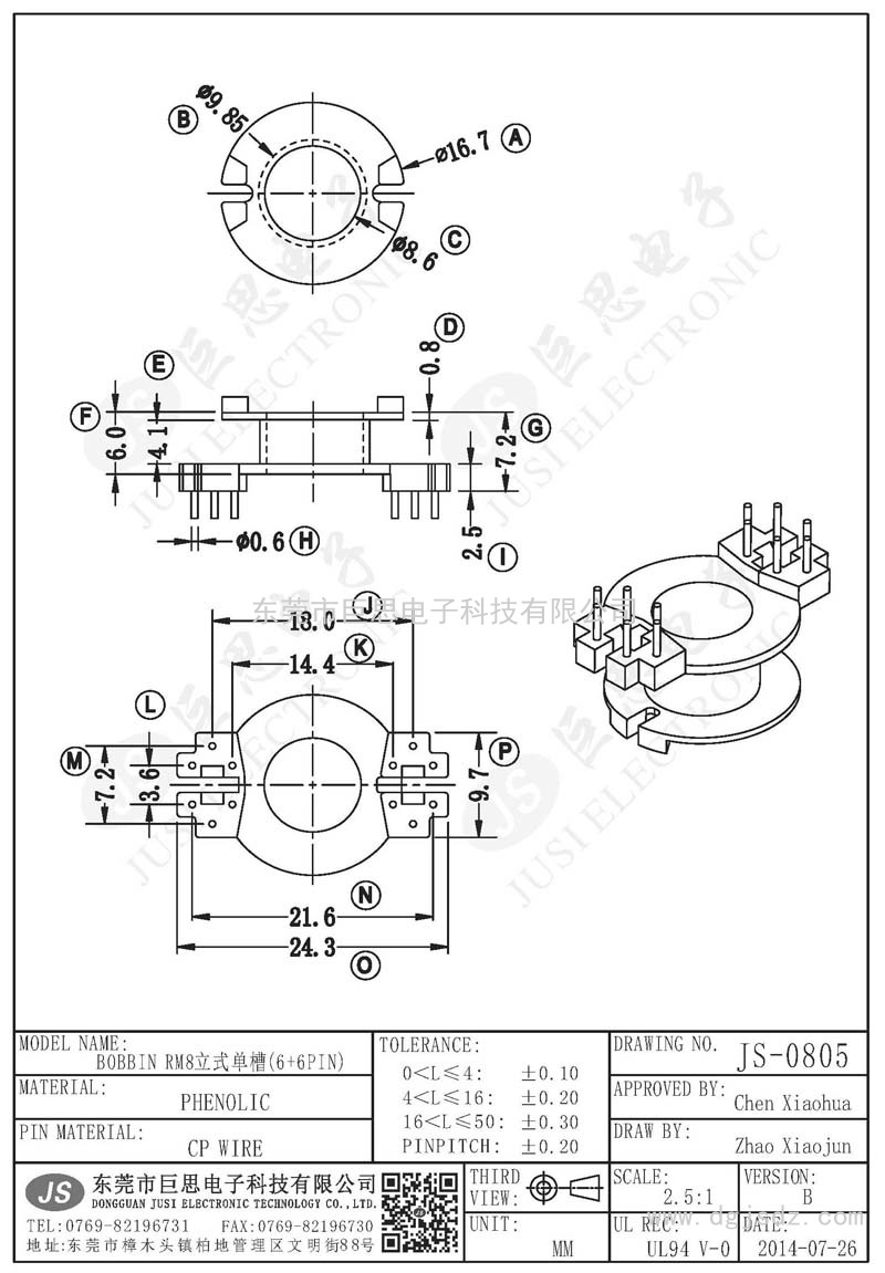 JS-0805/RM8立式單槽(6+6PIN)