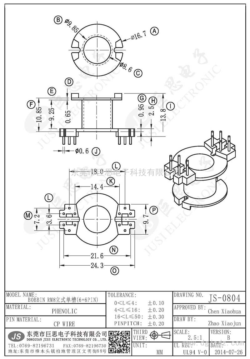 JS-0804/RM8立式單槽(6+6PIN)
