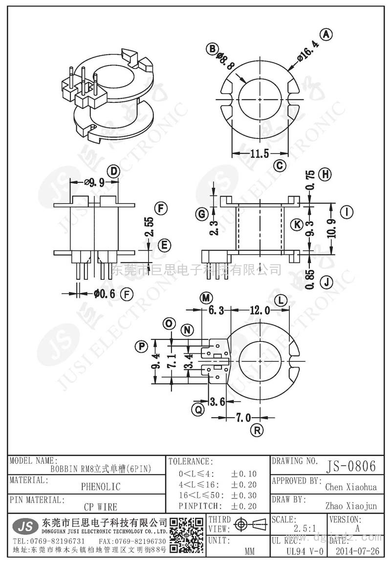 JS-0806/RM8立式單槽(6PIN)