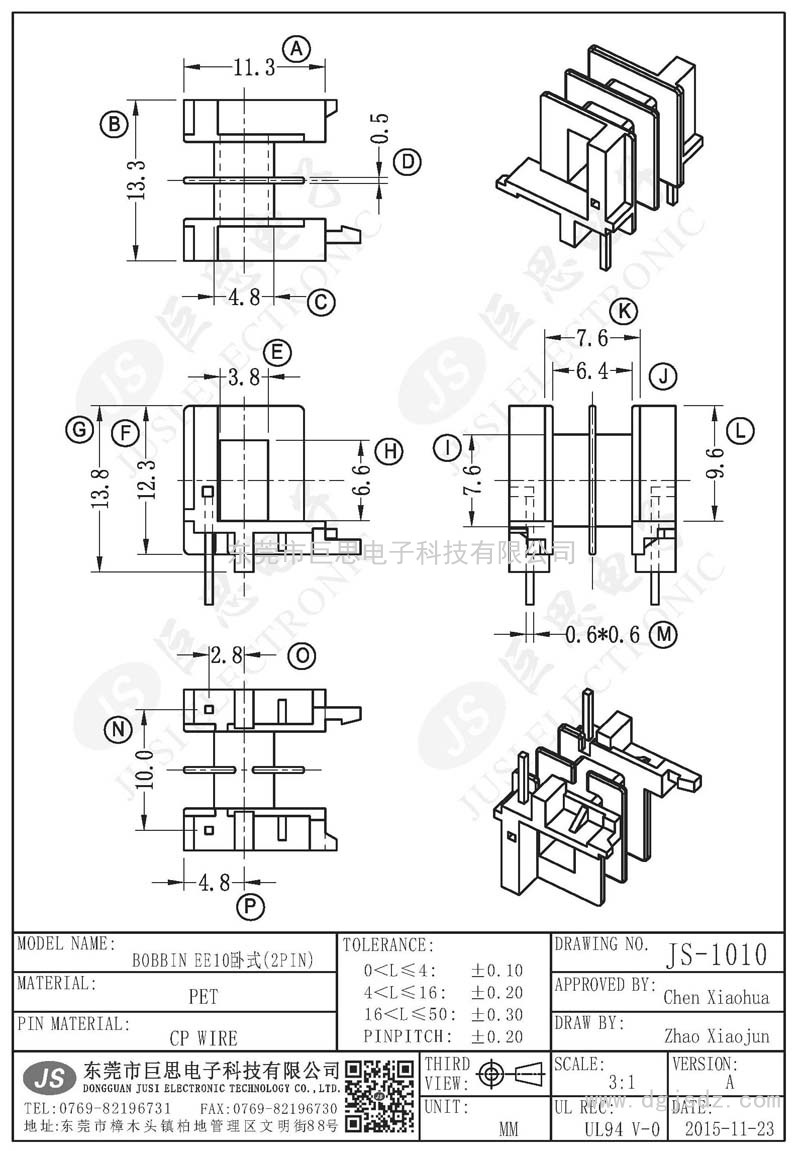 JS-1010/EE10臥式(2PIN)