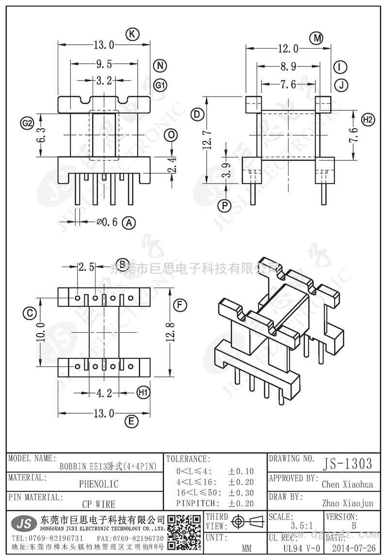 JS-1303/EE13臥式(4+4PIN)