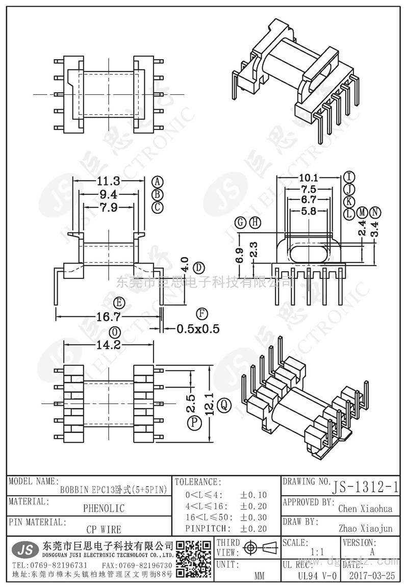 JS-1312-1/EPC13臥式(5+5PIN)
