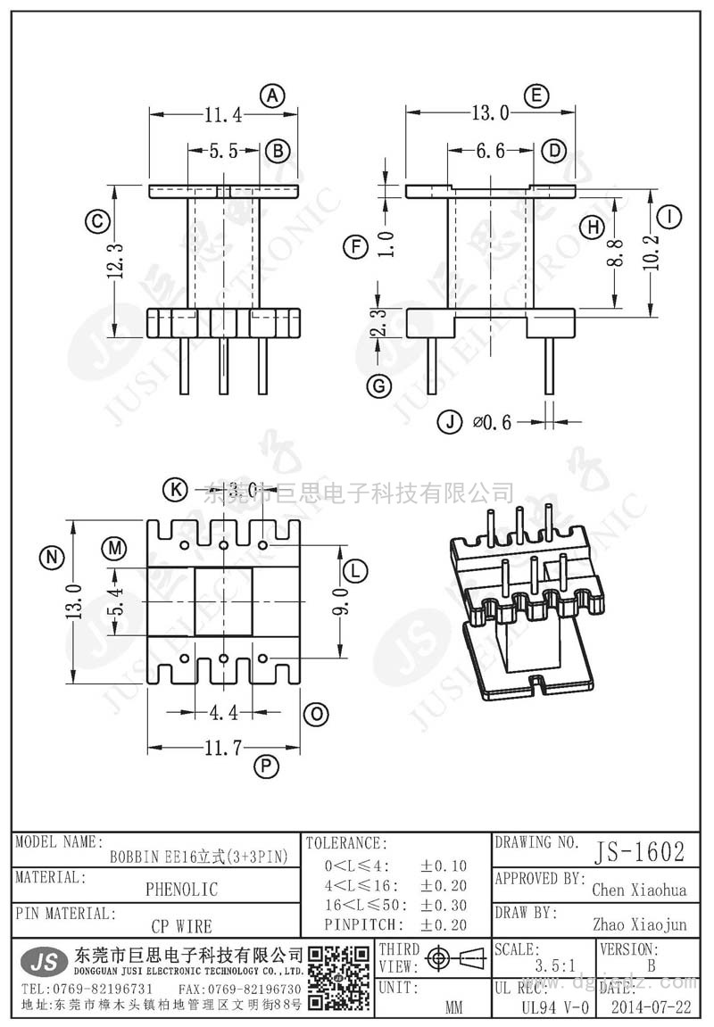 JS-1602/EE16立式(3+3PIN)