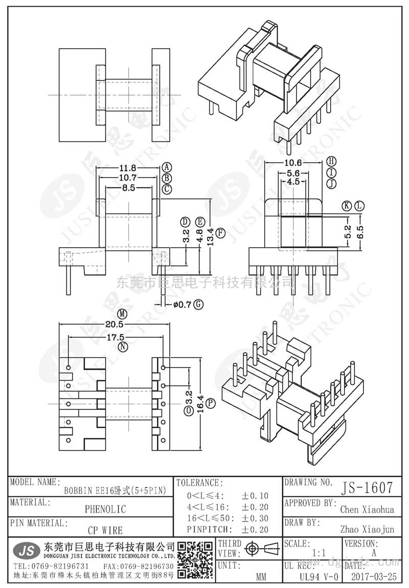 JS-1607/EE16臥式(5+5PIN)