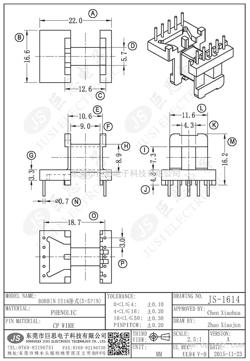 JS-1614/EE16臥式(5+5PIN)