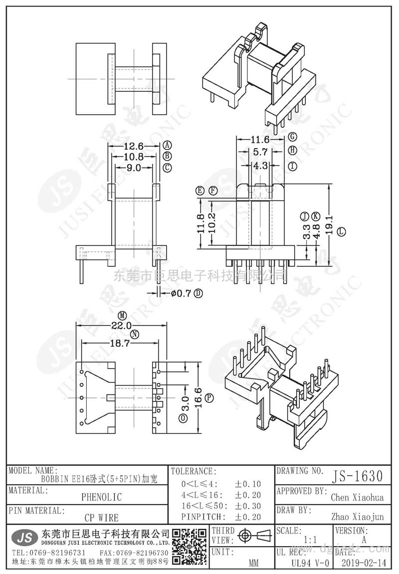 JS-1630/EE16臥式(5+5PIN)加寬
