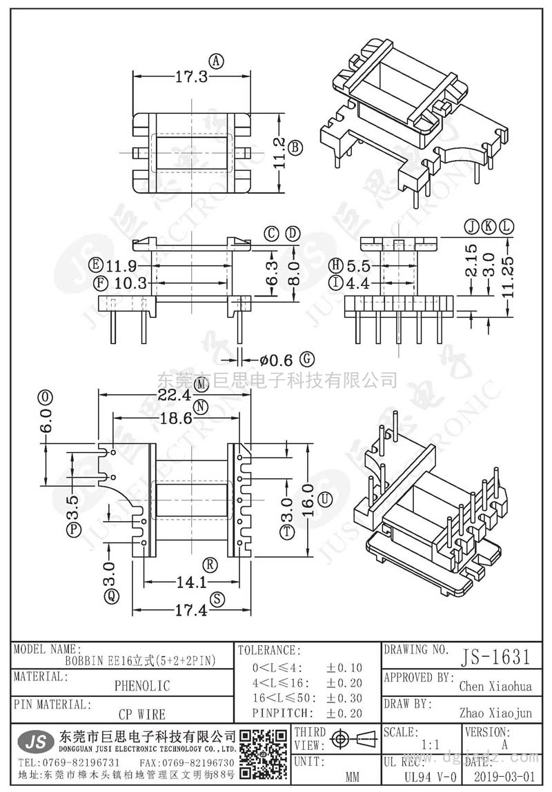 JS-1631/EE16立式(5+2+2PIN)