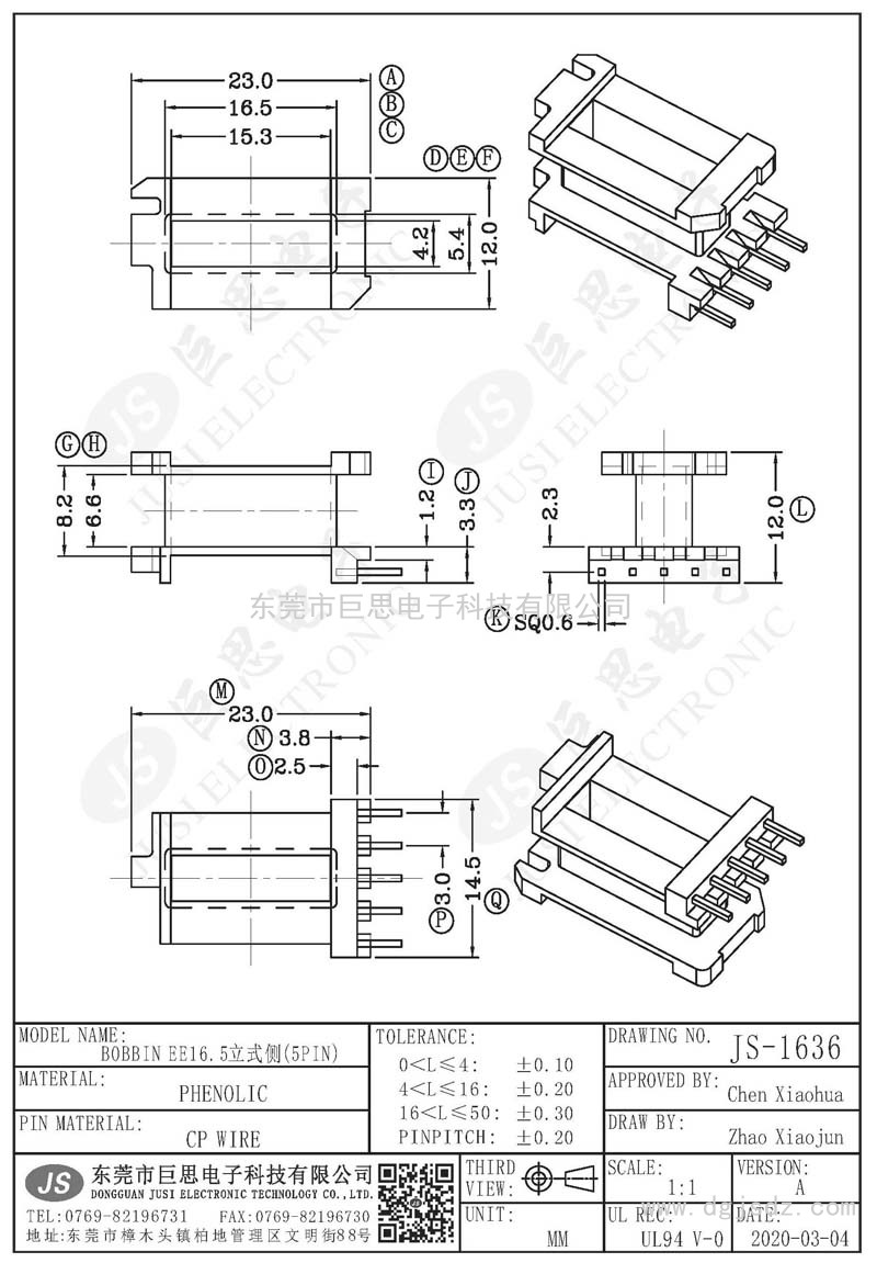 JS-1636/EE16.5立式側(5PIN)