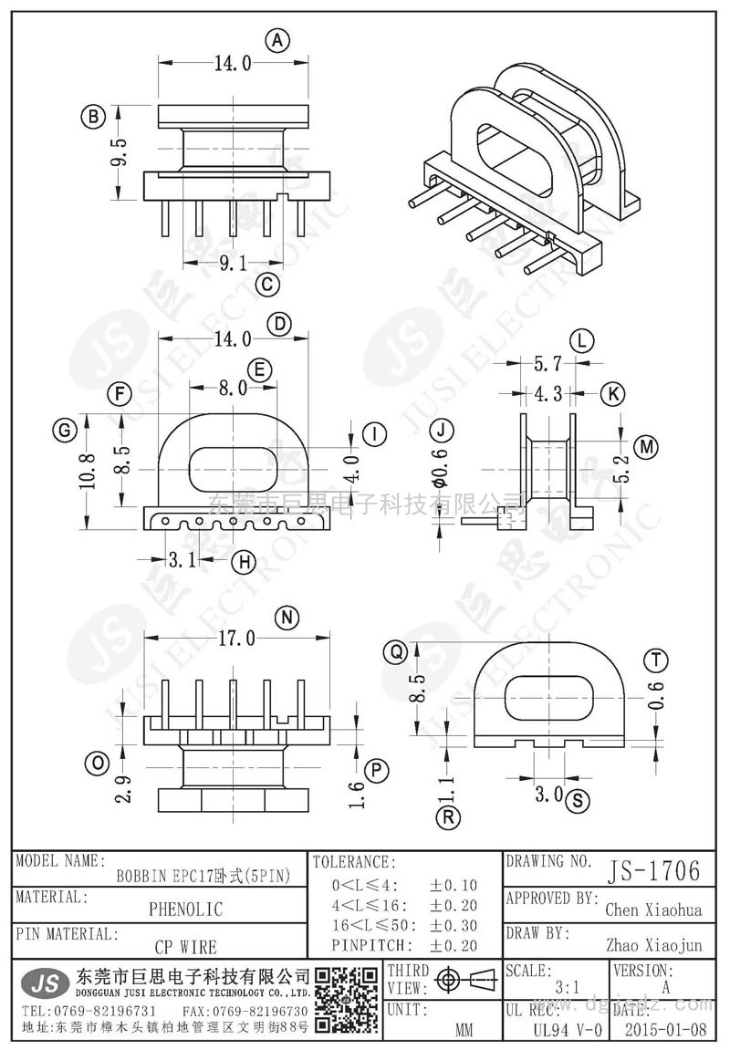 JS-1706/EPC17臥式(5PIN)