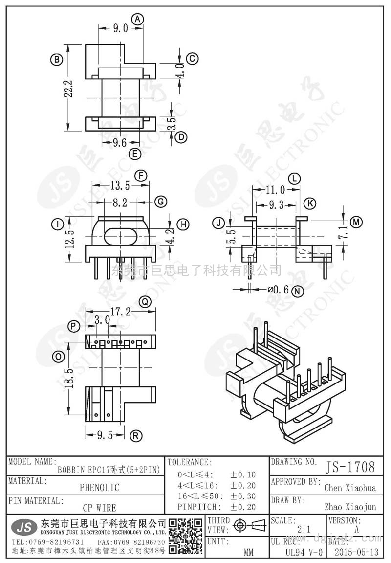 JS-1708/EPC17臥式(5+2PIN)