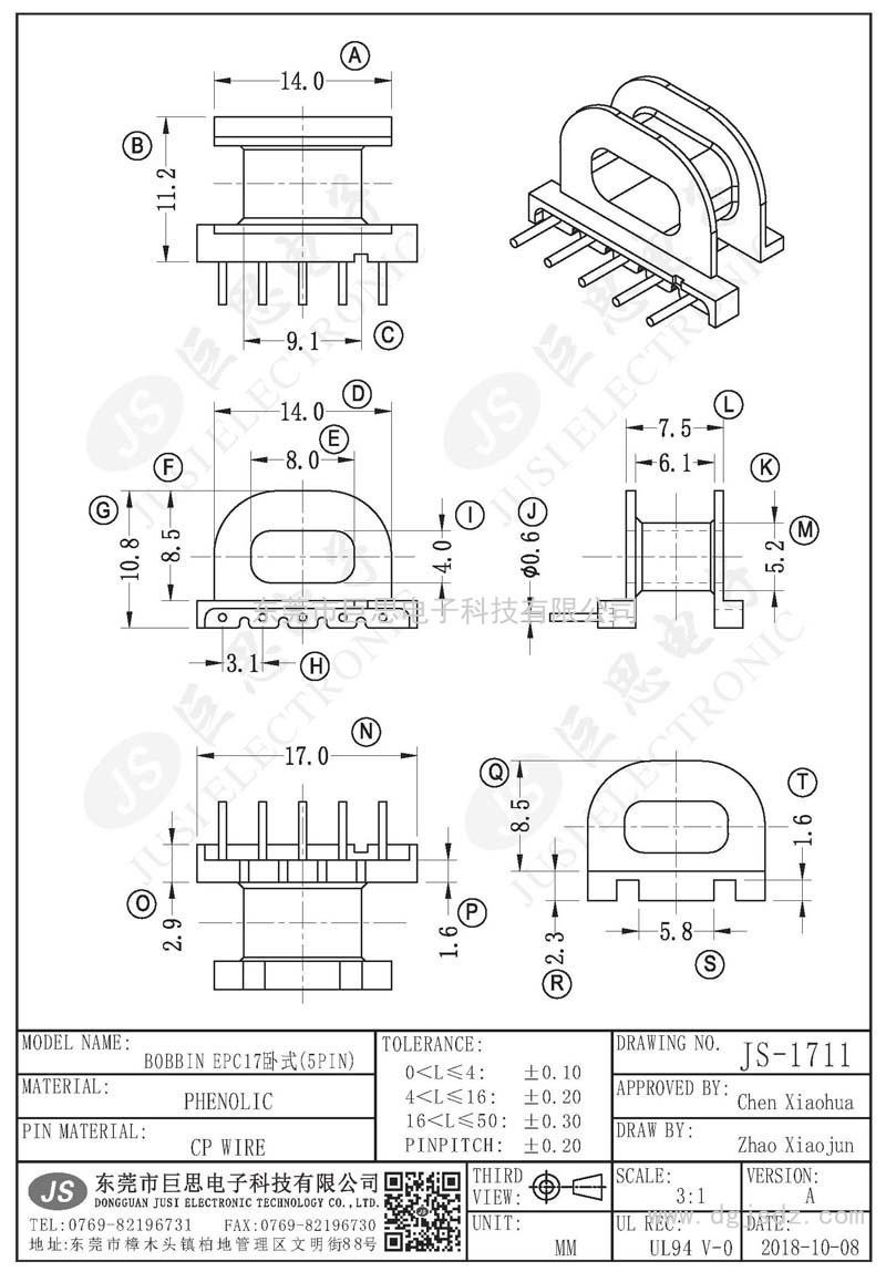 JS-1711/EPC17臥式(5PIN)